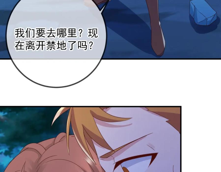 重生地球仙尊 第274话 实力 第26页