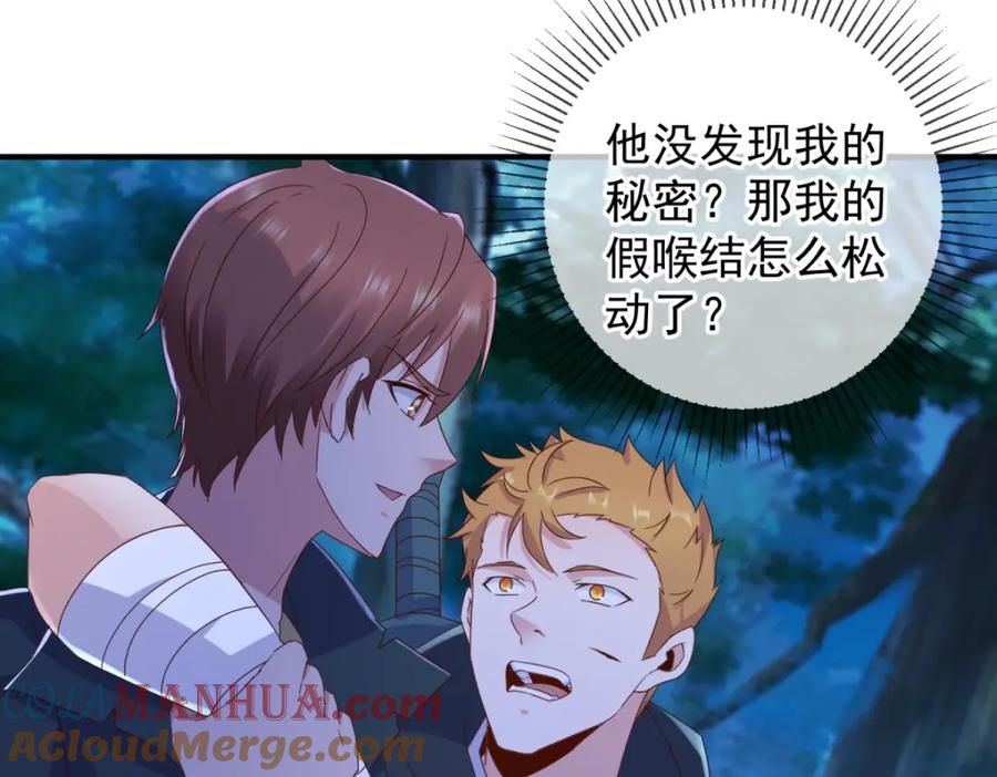 重生地球仙尊 第274话 实力 第19页