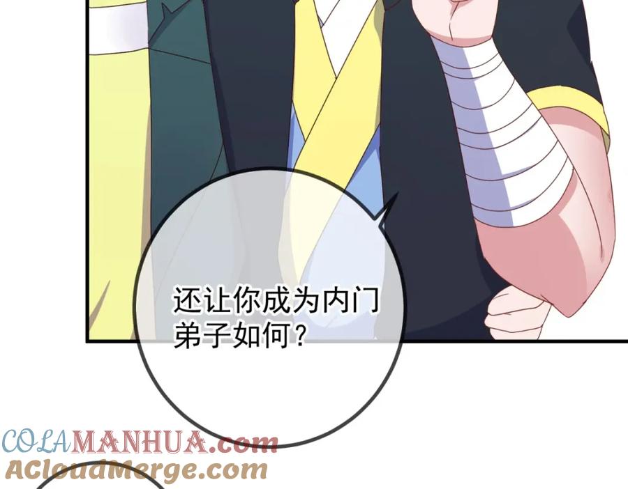 重生地球仙尊 第274话 实力 第52页