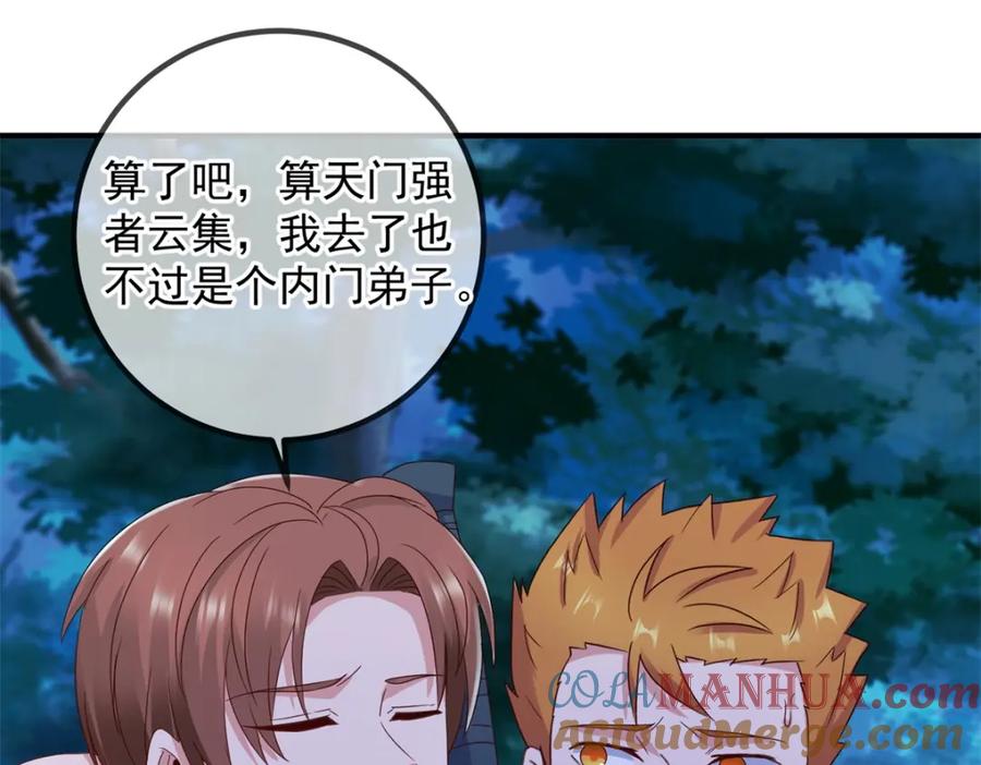 重生地球仙尊 第274话 实力 第58页