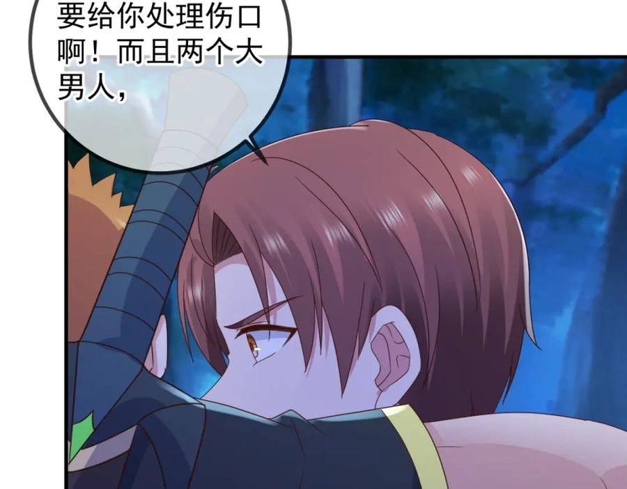 重生地球仙尊 第274话 实力 第17页