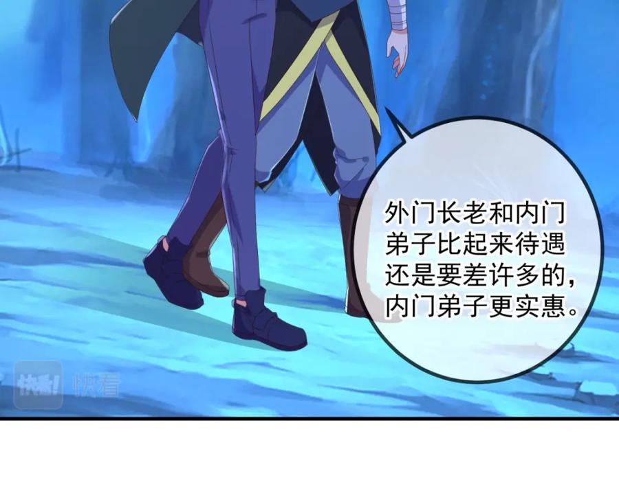 重生地球仙尊 第274话 实力 第54页