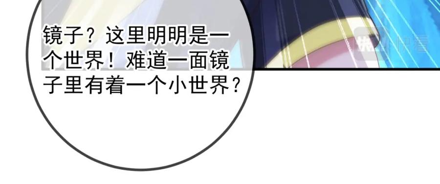 重生地球仙尊 第274话 实力 第30页