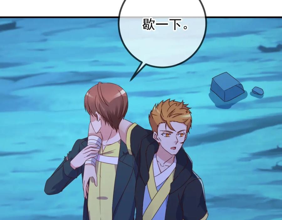 重生地球仙尊 第274话 实力 第24页