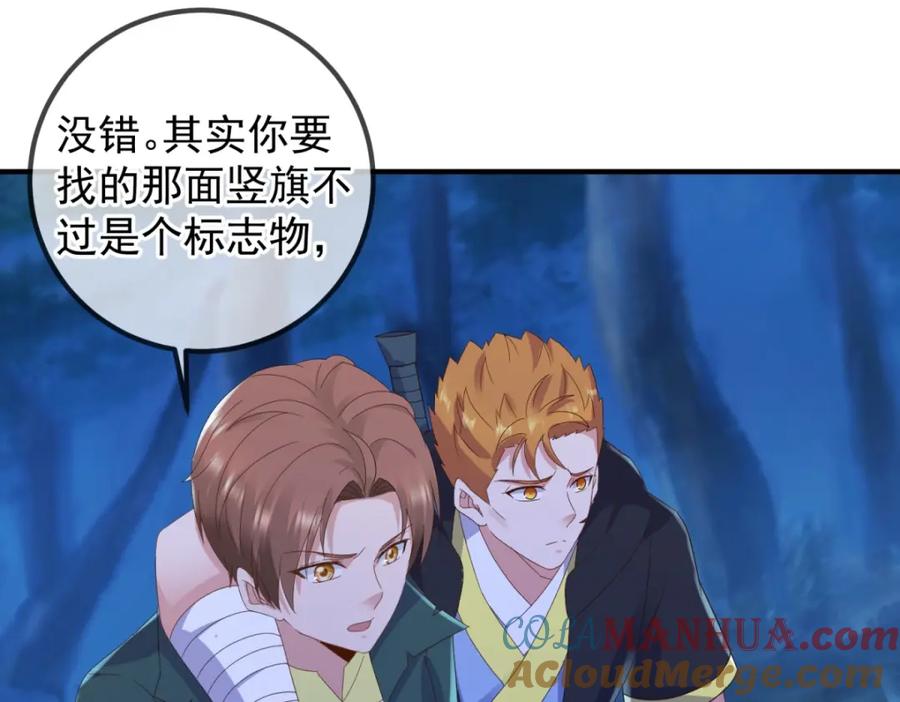 重生地球仙尊 第274话 实力 第31页