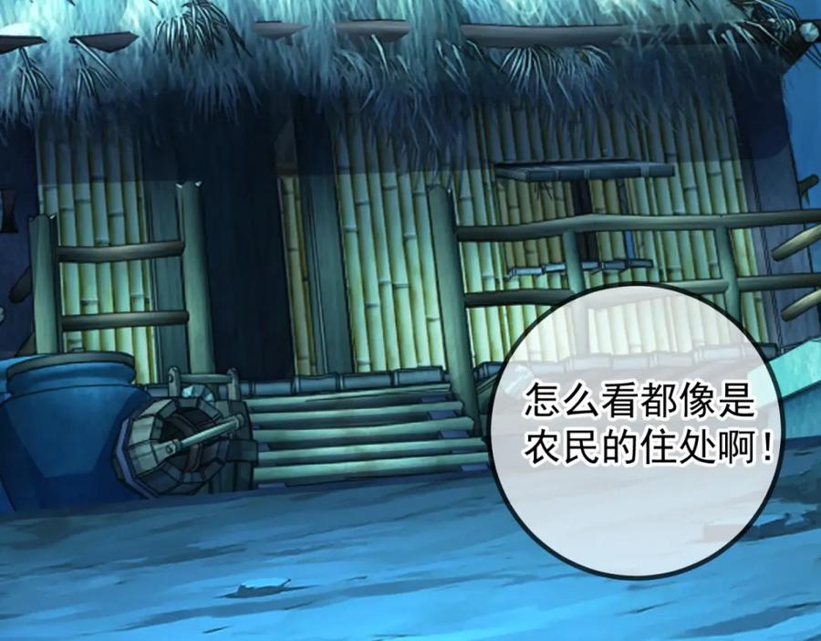 重生地球仙尊 第274话 实力 第68页