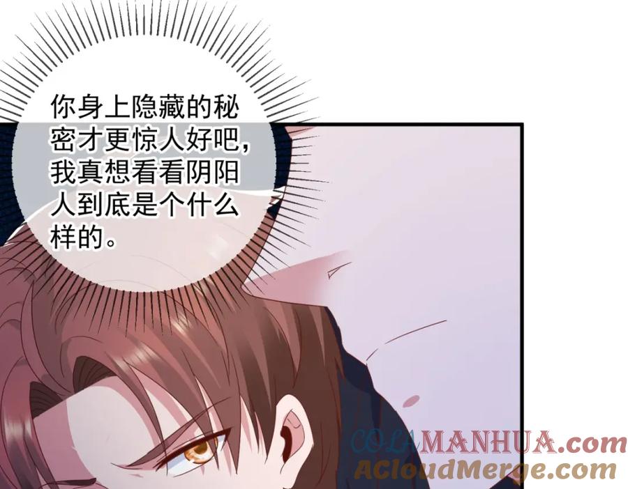 重生地球仙尊 第274话 实力 第49页