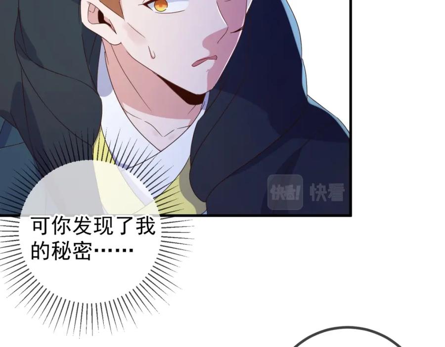 重生地球仙尊 第274话 实力 第14页