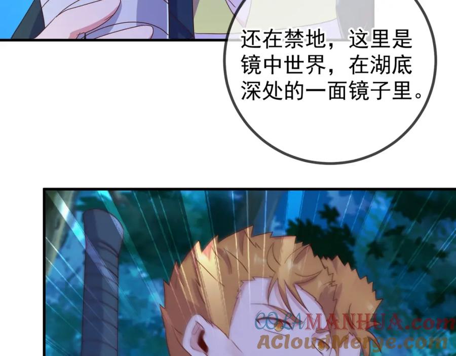 重生地球仙尊 第274话 实力 第28页