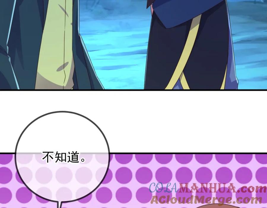 重生地球仙尊 第274话 实力 第73页