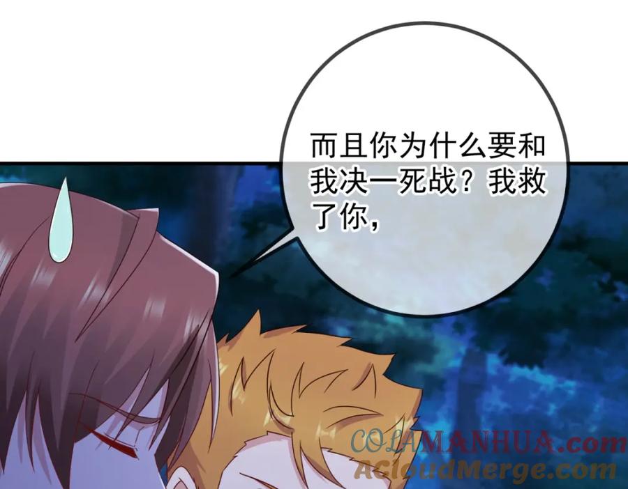 重生地球仙尊 第274话 实力 第10页