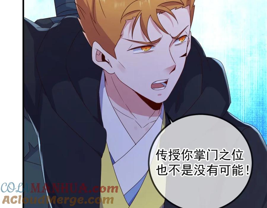 重生地球仙尊 第274话 实力 第61页