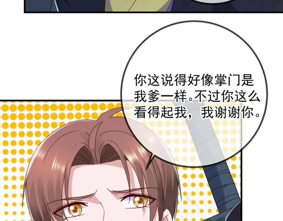 重生地球仙尊 第274话 实力 第62页