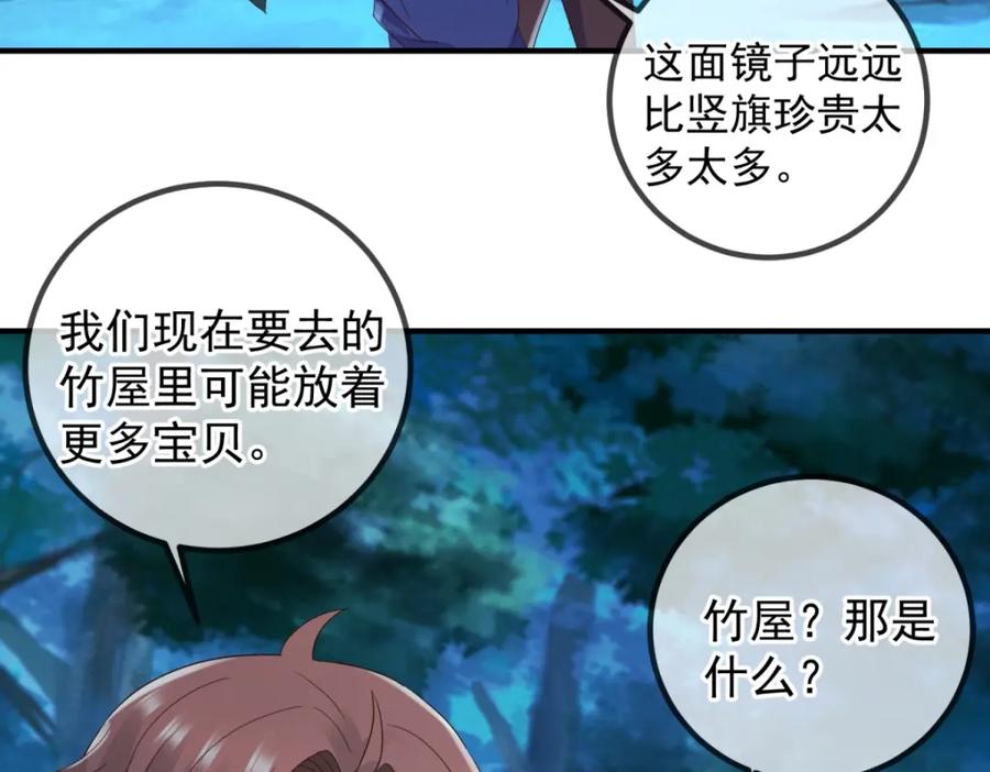 重生地球仙尊 第274话 实力 第33页