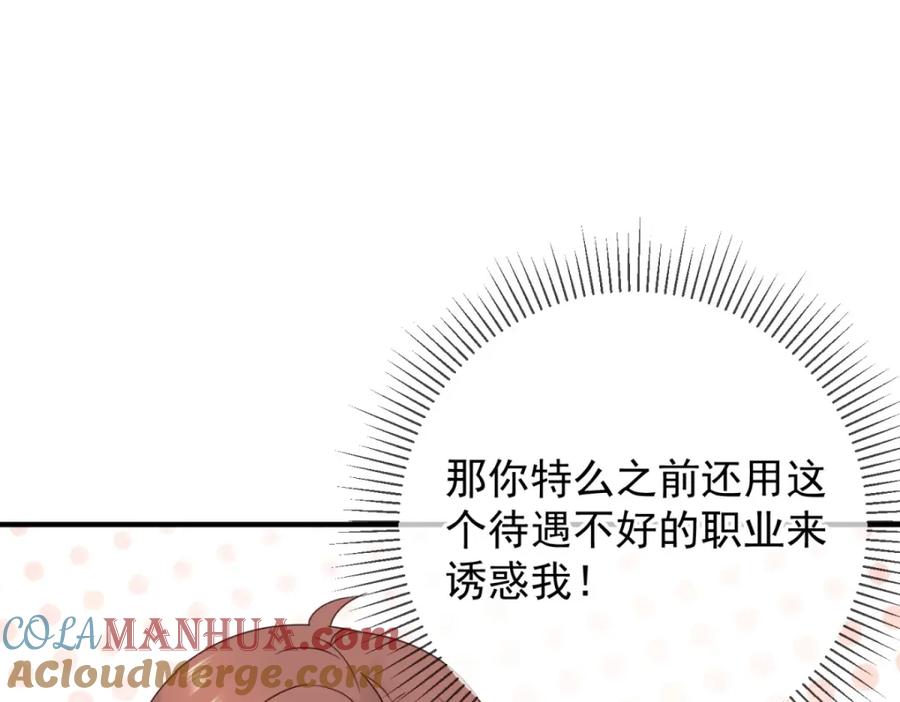 重生地球仙尊 第274话 实力 第55页
