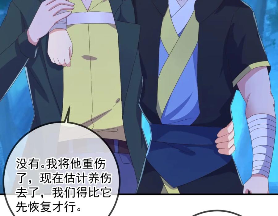 重生地球仙尊 第274话 实力 第41页