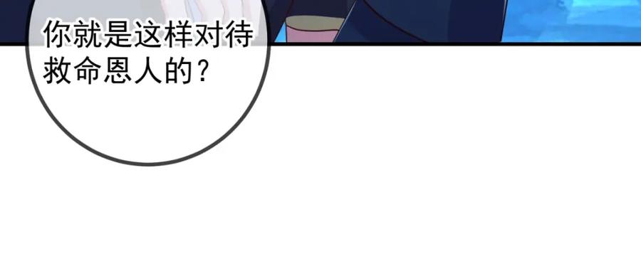 重生地球仙尊 第274话 实力 第12页