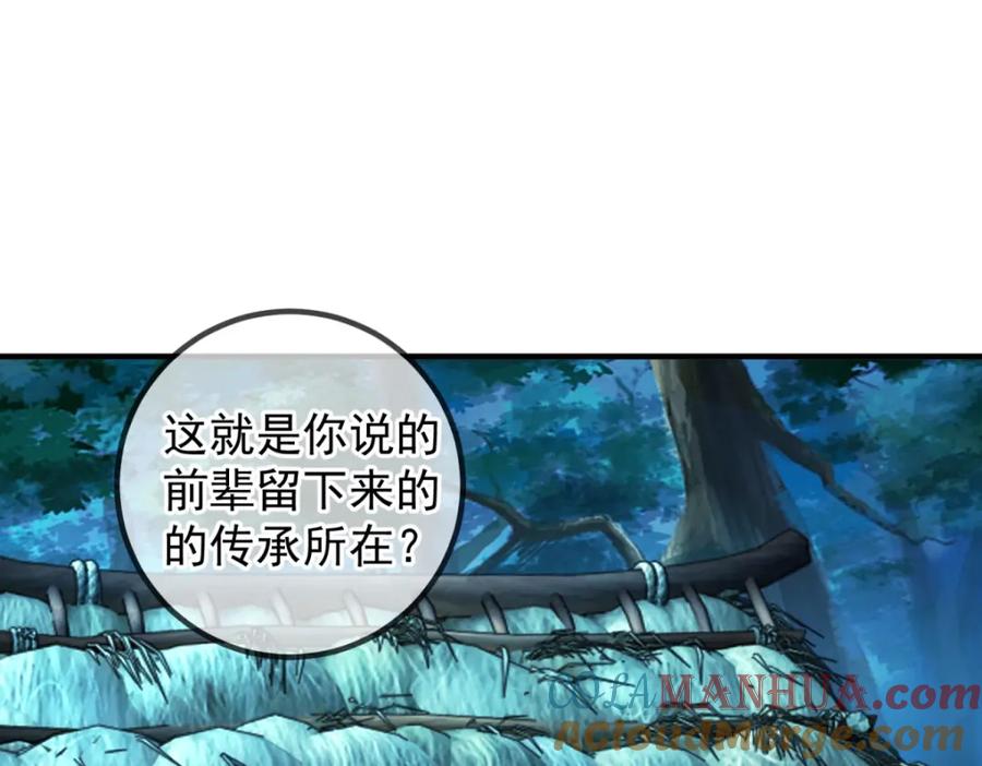 重生地球仙尊 第274话 实力 第67页