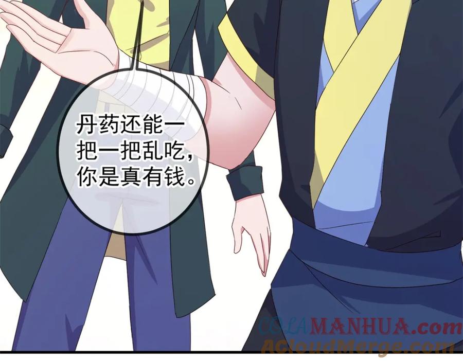 重生地球仙尊 第275话 开馆 第7页