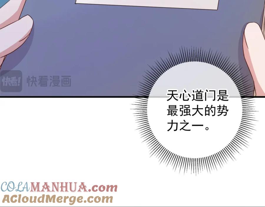 重生地球仙尊 第275话 开馆 第25页
