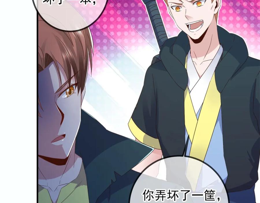 重生地球仙尊 第275话 开馆 第47页