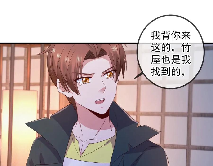 重生地球仙尊 第275话 开馆 第69页