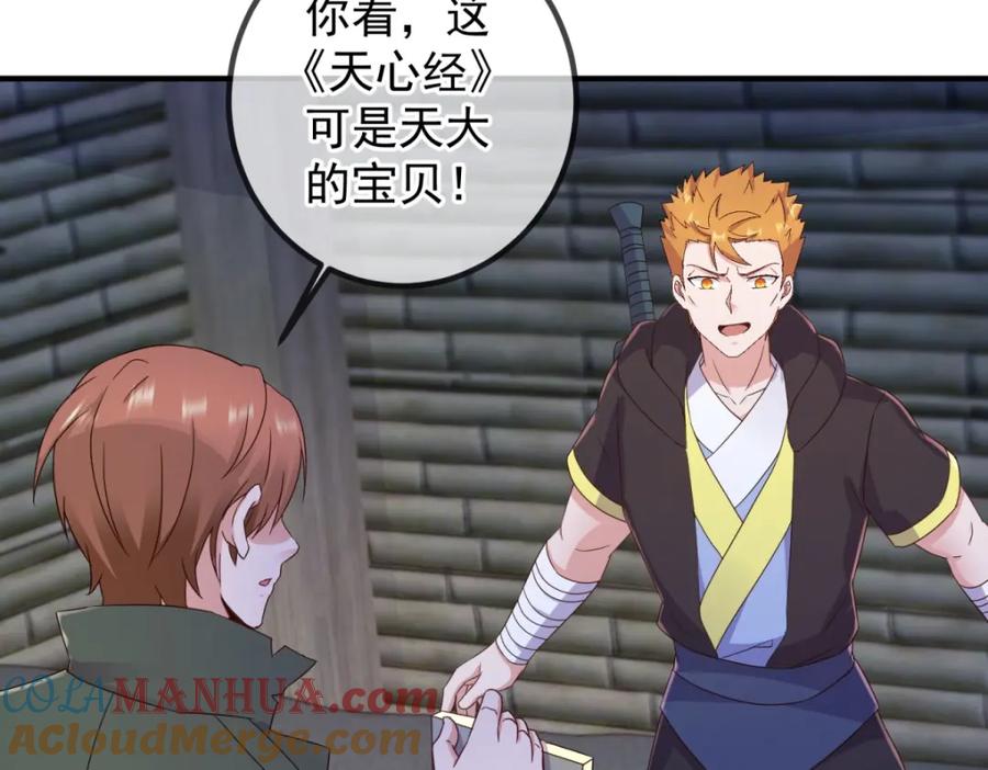 重生地球仙尊 第275话 开馆 第28页