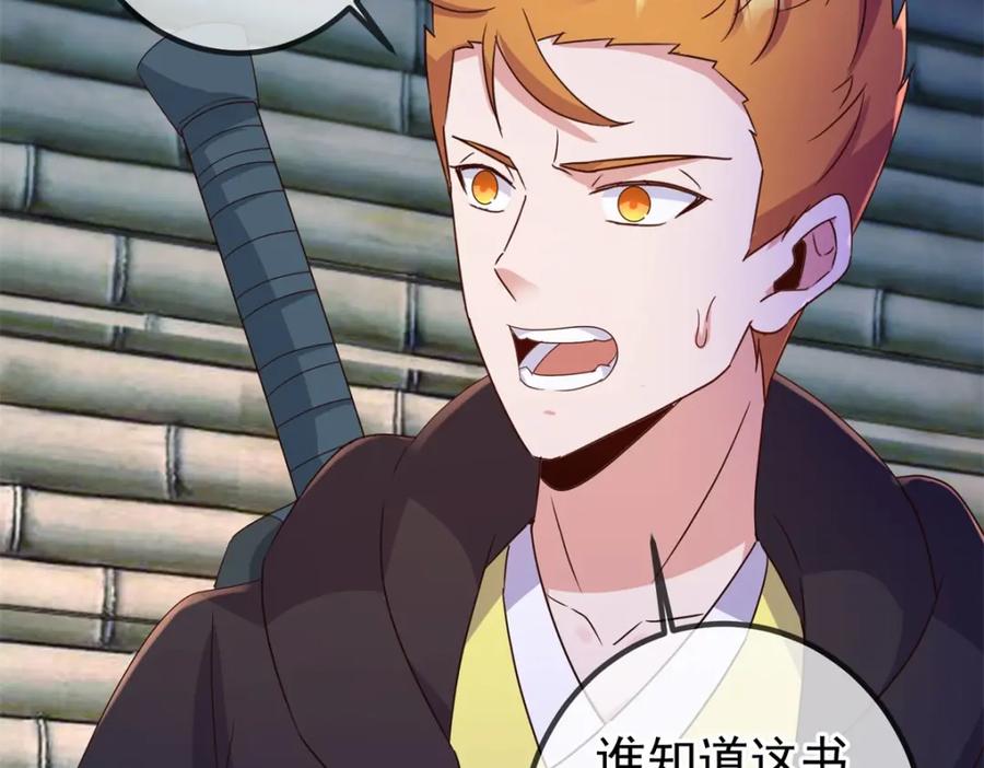 重生地球仙尊 第275话 开馆 第38页
