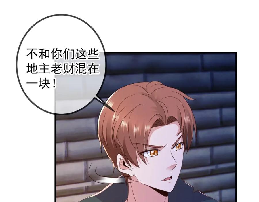 重生地球仙尊 第275话 开馆 第53页