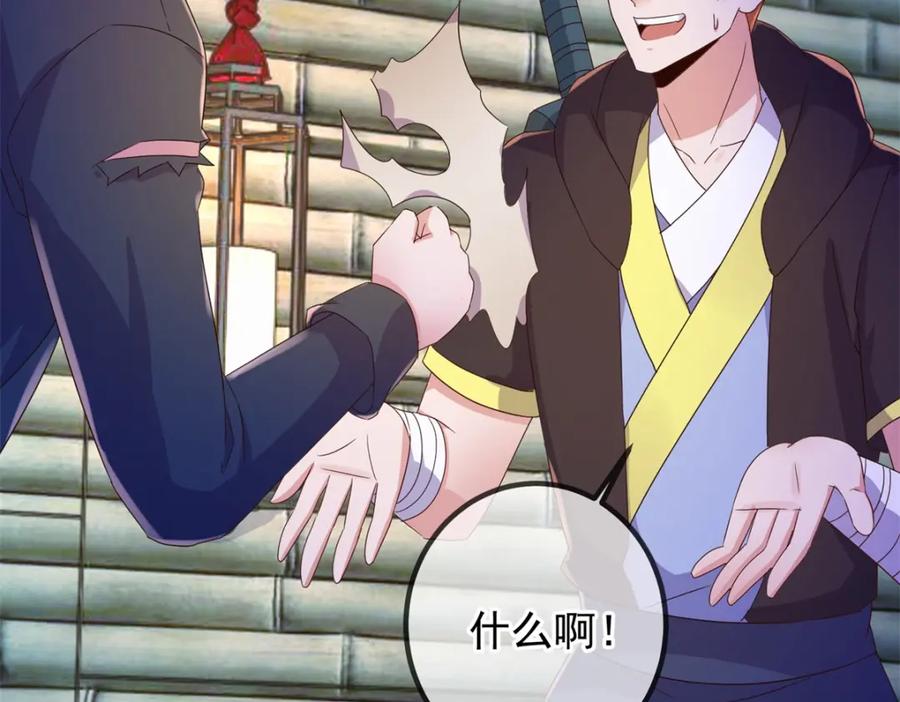 重生地球仙尊 第275话 开馆 第36页