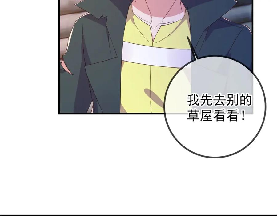 重生地球仙尊 第275话 开馆 第54页
