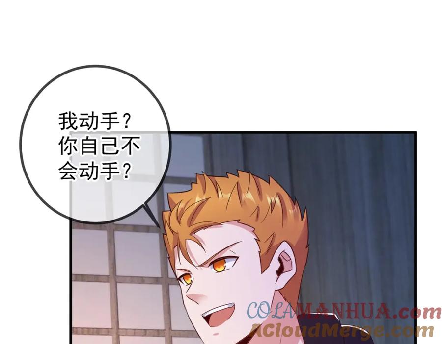 重生地球仙尊 第275话 开馆 第67页