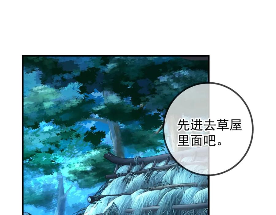 重生地球仙尊 第275话 开馆 第8页