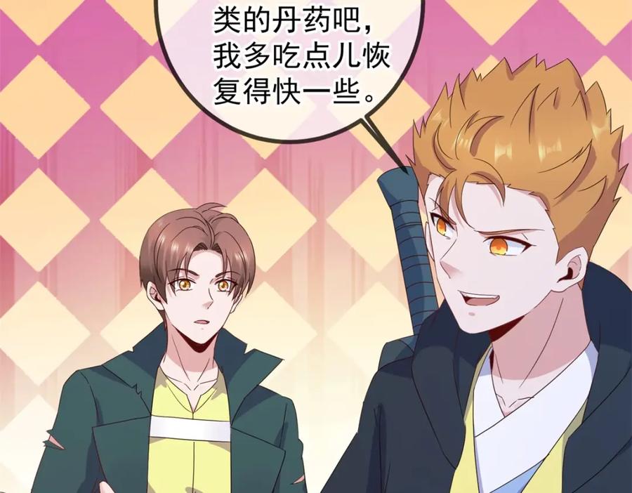 重生地球仙尊 第275话 开馆 第6页