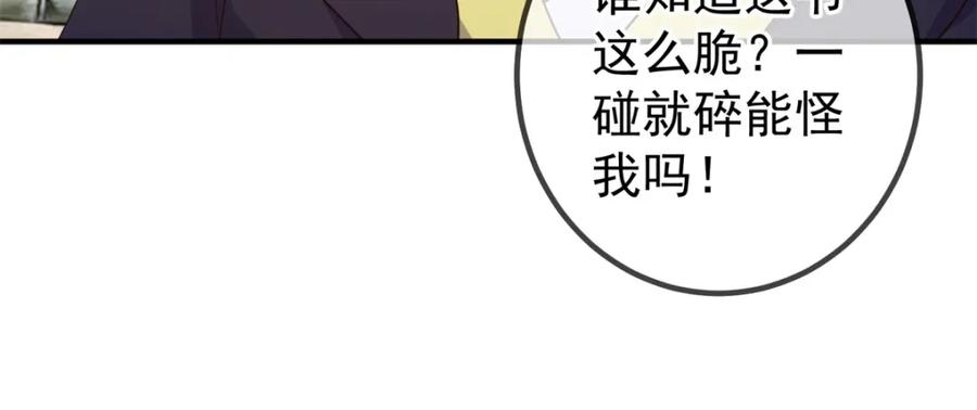 重生地球仙尊 第275话 开馆 第39页