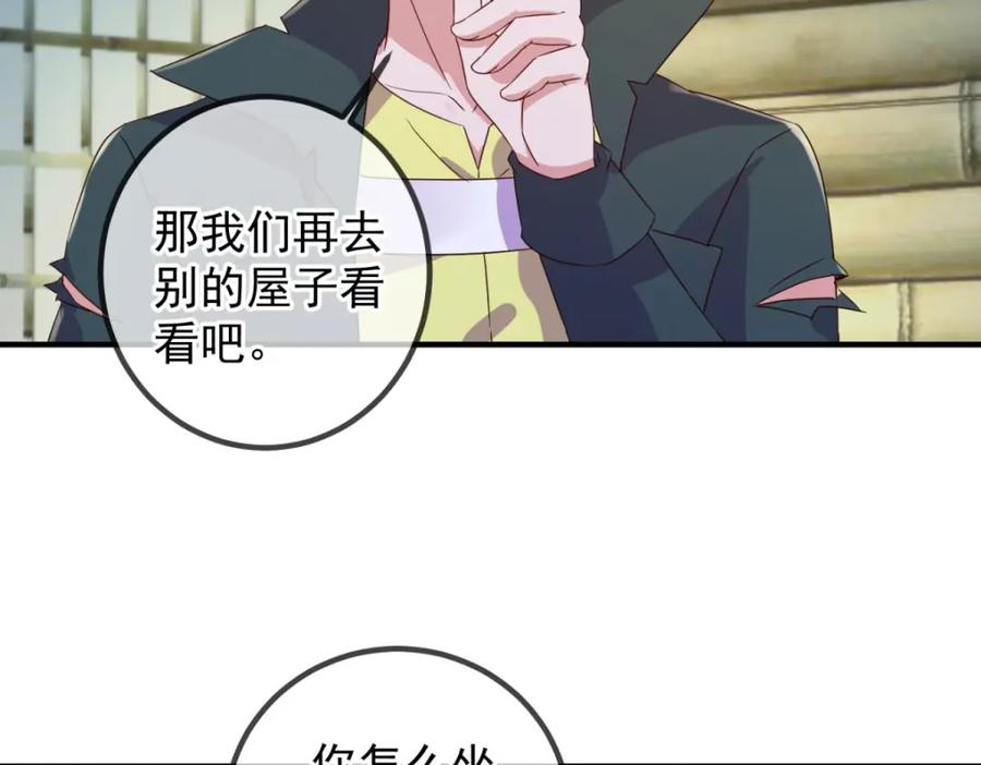 重生地球仙尊 第275话 开馆 第14页