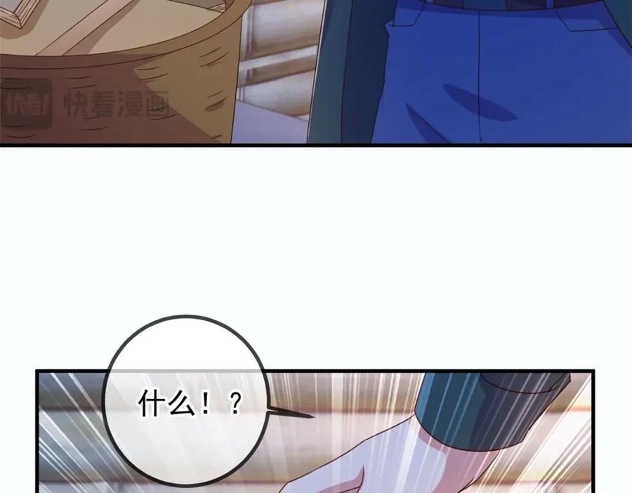 重生地球仙尊 第275话 开馆 第42页