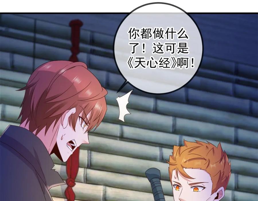 重生地球仙尊 第275话 开馆 第35页