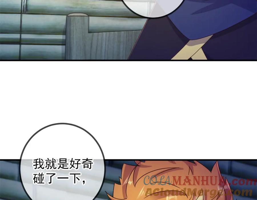 重生地球仙尊 第275话 开馆 第37页