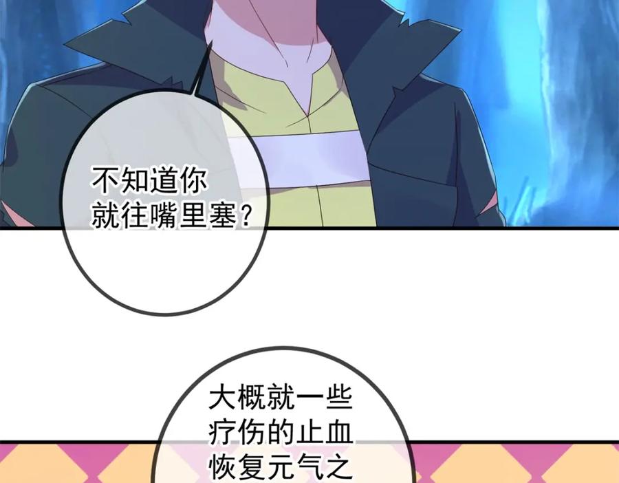 重生地球仙尊 第275话 开馆 第5页