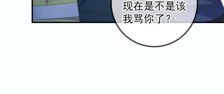 重生地球仙尊 第275话 开馆 第48页