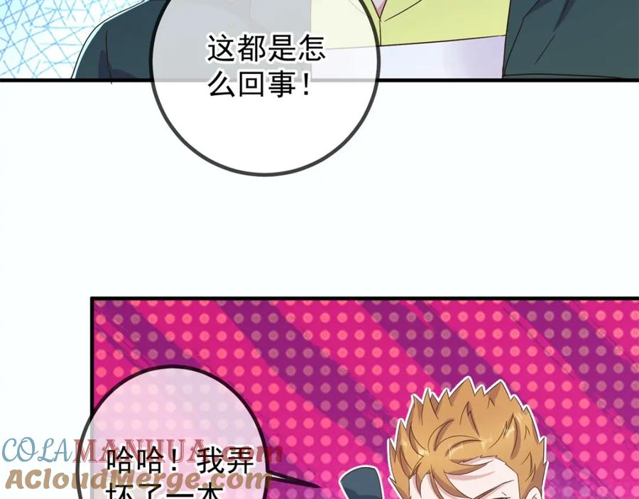 重生地球仙尊 第275话 开馆 第46页