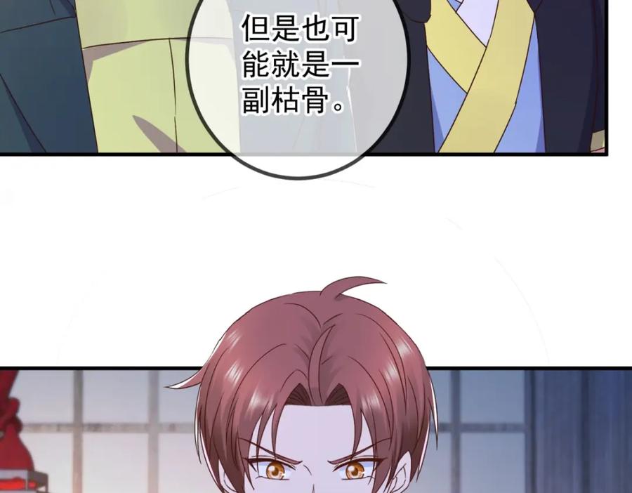 重生地球仙尊 第275话 开馆 第62页