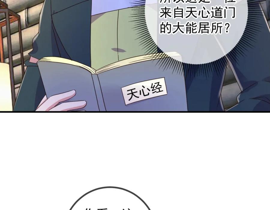 重生地球仙尊 第275话 开馆 第27页