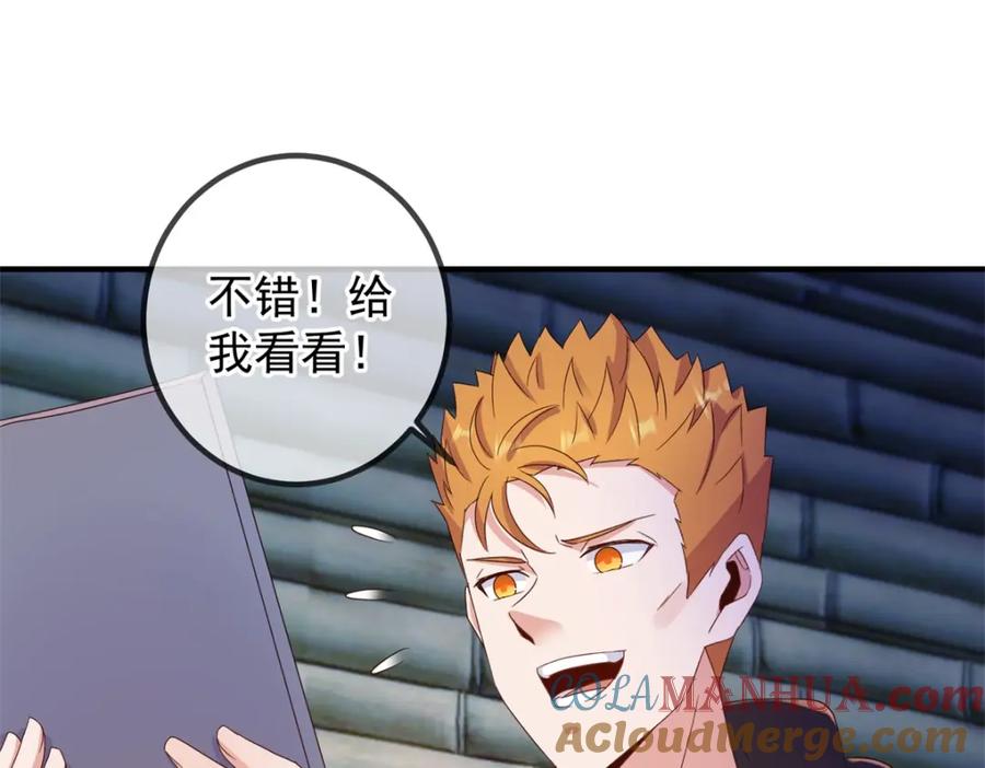 重生地球仙尊 第275话 开馆 第31页