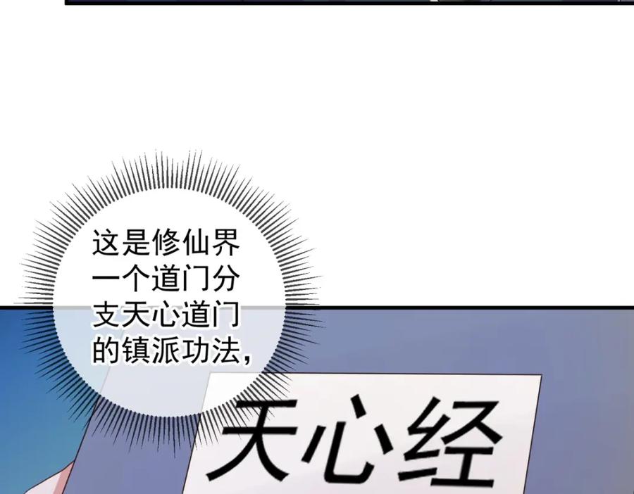 重生地球仙尊 第275话 开馆 第24页