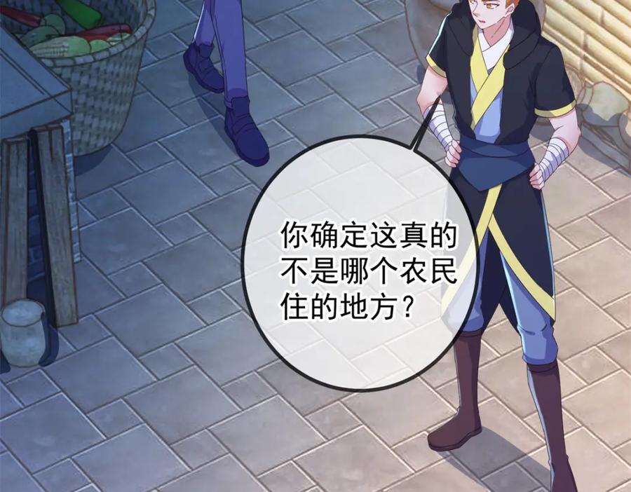 重生地球仙尊 第275话 开馆 第11页
