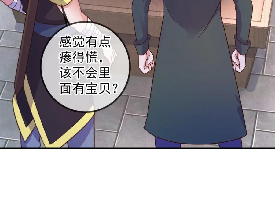 重生地球仙尊 第275话 开馆 第60页