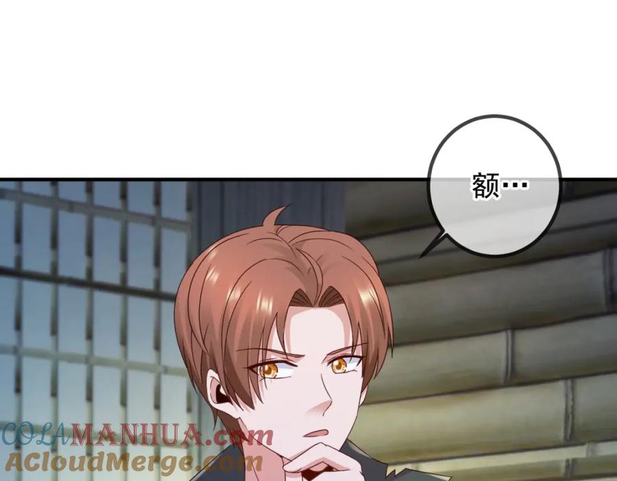 重生地球仙尊 第275话 开馆 第13页