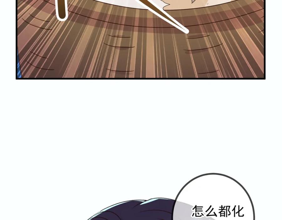 重生地球仙尊 第275话 开馆 第44页